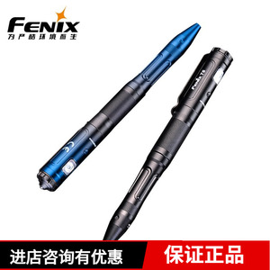 Fenix菲尼克斯T6战术笔陶瓷珠应急防卫随身便携EDC充电小手电筒