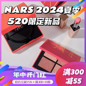 520限定！NARS/纳斯2024夏季四色眼影盘Osaka腮红口红唇膏106/107