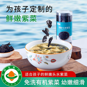 霞浦头水紫菜无沙特纯儿碎童宝一宝级虾皮馄饨不用煮即冲泡食干货