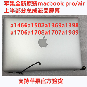 寄修苹果笔记本电脑macbook proair换屏幕主板键盘进水维修理店