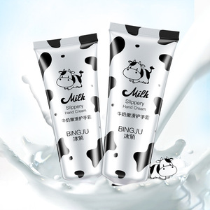 【冰菊】牛奶护手霜80g清爽不油腻防干裂补水保湿护肤品现货