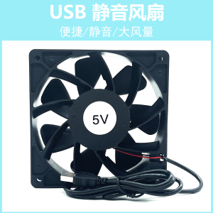 usb超静音12cm电脑机箱风扇散热路由器光猫DIY降温笔记本小5v排气