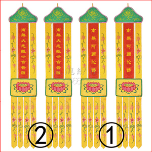 CB1米潮绣用品长幡挂幡绣花长幡长帆竖幡旗对联订制佛堂刺绣品CC