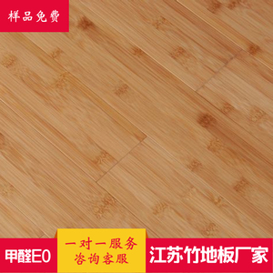 竹地板室内家用竹木地板耐磨碳化竹地板地暖地热竹地板厂家直销