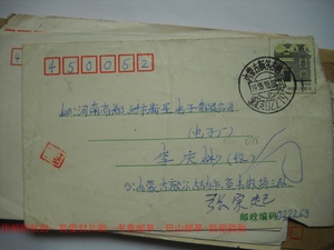 双文字编码日戳封C76内蒙古库伦旗·028213戳96年寄出