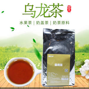 贡茶 新宏信乌龙茶  碳烤乌龙奶茶 碳焙乌龙 茶奶盖茶 包邮