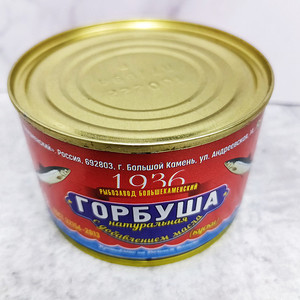 俄罗斯进口大卡缅牌深海油浸驼背马哈鱼鱼罐头即食营养 245g/罐