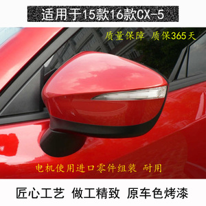 适配马自达CX-5倒车镜总成15/16款CX5后视镜反光镜折叠加热免喷漆