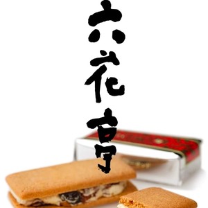 【好吃推荐】日本北海道美食六花亭丸生黄油三明治葡萄干黄油饼干