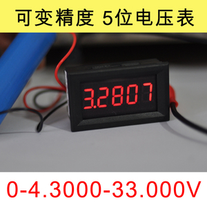 高精度 电压表 数显表头 5位数码管显示 数字显示电压表 超四位半