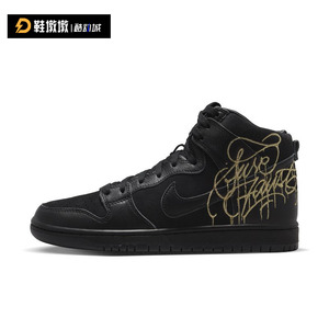 Nike SB Dunk High x FAUST联名 黑金 男高帮休闲板鞋DH7755-001