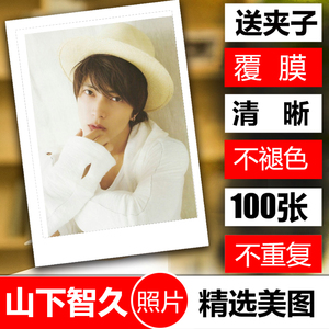 山下智久写真 山下智久写真品牌 价格 阿里巴巴