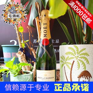 Moet Chandon 法国进口酩悦香槟限量款绝干型汽起泡葡萄酒 750ml