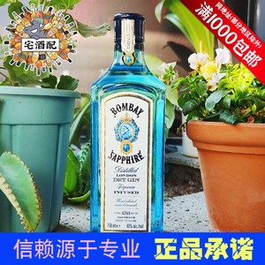 (Bombay Gin孟买蓝宝石金酒 伦敦毡 琴 杜松子 基酒 洋酒正品包邮