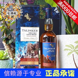 Talisker 泰斯卡DE单一麦芽苏格兰威士忌 酒厂限量版洋酒烈酒