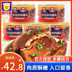 上海梅林红烧扣肉罐头397gx5正宗红烧猪肉东坡肉即食熟食下饭菜肉