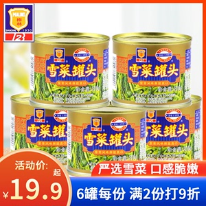 上海梅林新品雪菜罐头咸菜200克*6罐 家常风味鲜脆食品酱腌菜