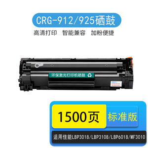 京辰适用佳能CRG912硒鼓925 MF3010 3108 6018 LBP3018打印机墨盒惠普HP CB435A P1005 P1006黑色激光易加粉