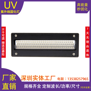 12020 UV平板打印机UV油墨干燥固化LED紫外线蓝紫光灯120mm发光长