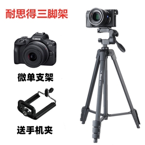 佳能EOS R6 R6二代 R8 R10 R50 R100微单相机三脚架 自拍便携支架