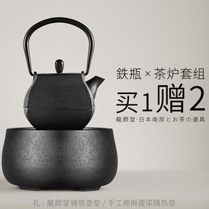 日本龙颜堂南部铁壶纯手工生铁壶铸铁壶家用泡茶壶小号烧水煮茶器
