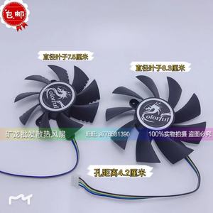 包邮七彩虹GT440 450 460 GT630 GTX550TI 650Ti 560 显卡风扇