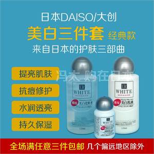 日本DAISO/大创ER胎盘素美白精华水乳护肤暗沉晒后修复淡化嫩白
