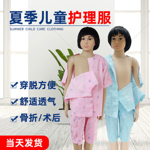 儿童易穿脱护理服骨折病号服小腿手臂骨折全开式衣服纯棉生病术后 阿里巴巴找货神器