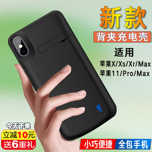 适用苹果X/Xsmax/XR无线充电宝iphone11pro背夹电池MAX薄移动电源