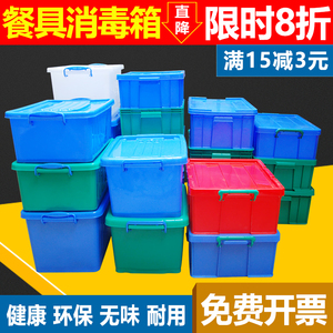 塑料餐具箱碗筷整理箱带滑轮箱食品面包箱长方形冷冻箱储物周转箱