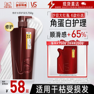 沙宣护发素任选修护干枯/滋养保湿/改善毛躁润发乳官方正品750g