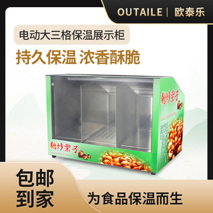 商用电动加热板栗保温展示柜 多功能不锈钢爆米花薯条保温展示箱