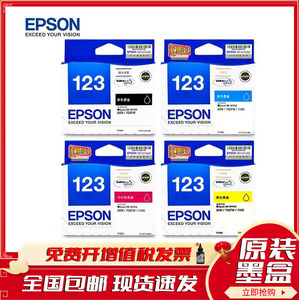 原装爱普生(EPSON)T1231 123大容量墨盒 适用于700FW/80W/1100