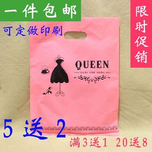 定做LOGO批发服装店袋子礼品袋包装袋塑料袋定制印刷购物袋手提袋