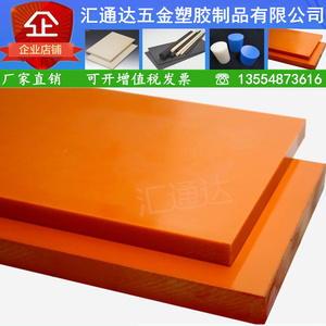 定制耐高温橘红色电木板隔热胶木绝缘电工板玻纤板治具夹具加工厂