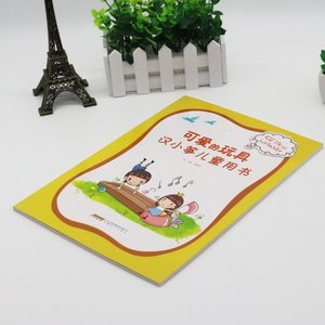 【青春推荐】古筝书籍 可爱的玩具汉小筝儿童用书史健著 幼稚园儿