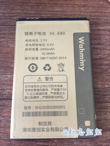 华录WAHMINY HL-680手机电池 HL-680电池 电板 2800mAh
