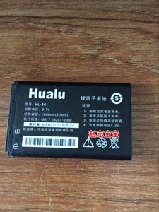 Hualu/华录E5700原装电池 HL-E5700 HL-4C HL-5C 手机电板