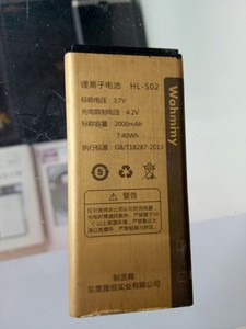 华录e5700手机电池HL-S02手机电池2000毫安电池电板