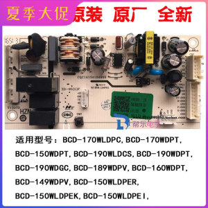 适用海尔BCD-190WDPT/LDCS/WDGC-189WDPV冰箱电脑主板0061800375B