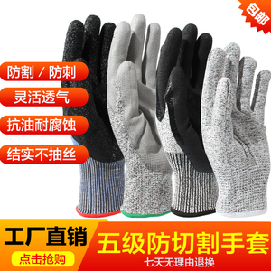 防刃手套 淘宝拼多多热销防刃手套货源拿货 阿里巴巴货源