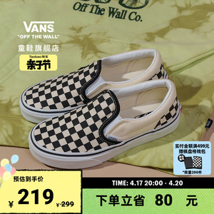 【亲子节】Vans范斯童鞋官方 Slip-On棋盘格一脚蹬中大童帆布鞋