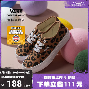 【狂欢节】Vans范斯童鞋官方 Authentic甜酷豹纹印花中大童帆布鞋