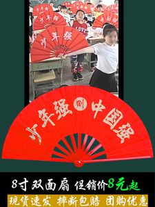 功夫扇红色8寸儿童扇舞蹈扇中国风响扇太极扇小学生少年强跳舞扇