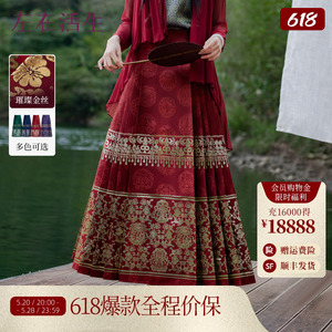 杨紫同款生活在左林栖马面裙2024红色织金新中式长裙半身裙女