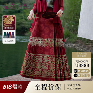 杨紫同款生活在左林栖马面裙2024红色织金新中式长裙半身裙女