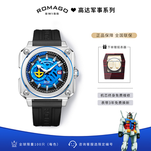 ROMAGO雷米格x高达联名款RX-78-2元祖瑞士制造手表全自动机械表男