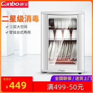 Canbo/康宝 RLP60D-7消毒柜家用立式台式小型高温消毒碗柜壁挂式