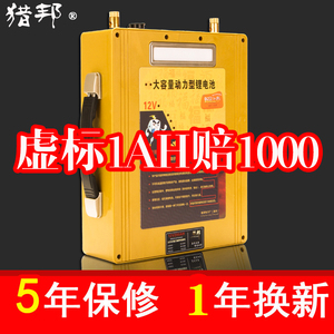 户外锂电池12v大容量60AH100安足容氙气灯大功率推进器动力锂电瓶