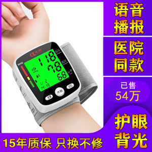 长坤血压测量仪家用高精准电子血压计充电医用全自动语音播报老人